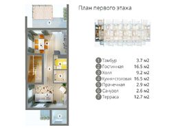 Двухэтажный таунхаус на 6 секций